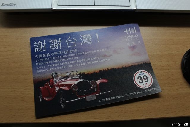 RALLY NIPPON 古董車環島拉力賽(南投)