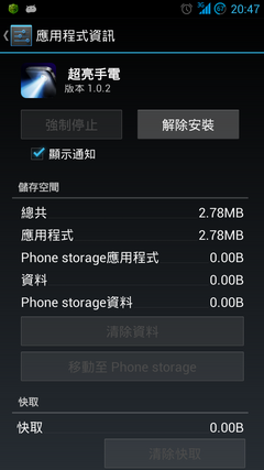 G700瑣事懶人包