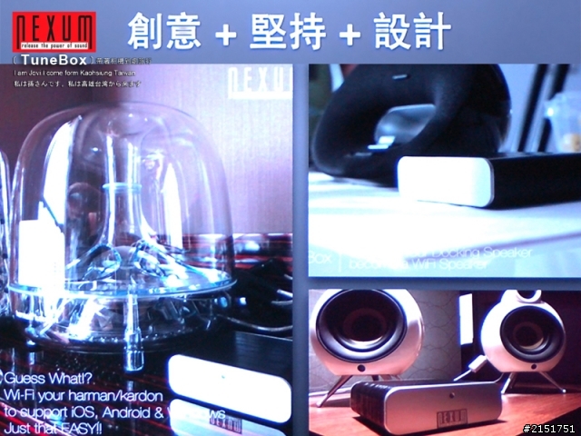NEXUM TuneBox 串聯未來撥放系統與傳統頂級音響的橋樑