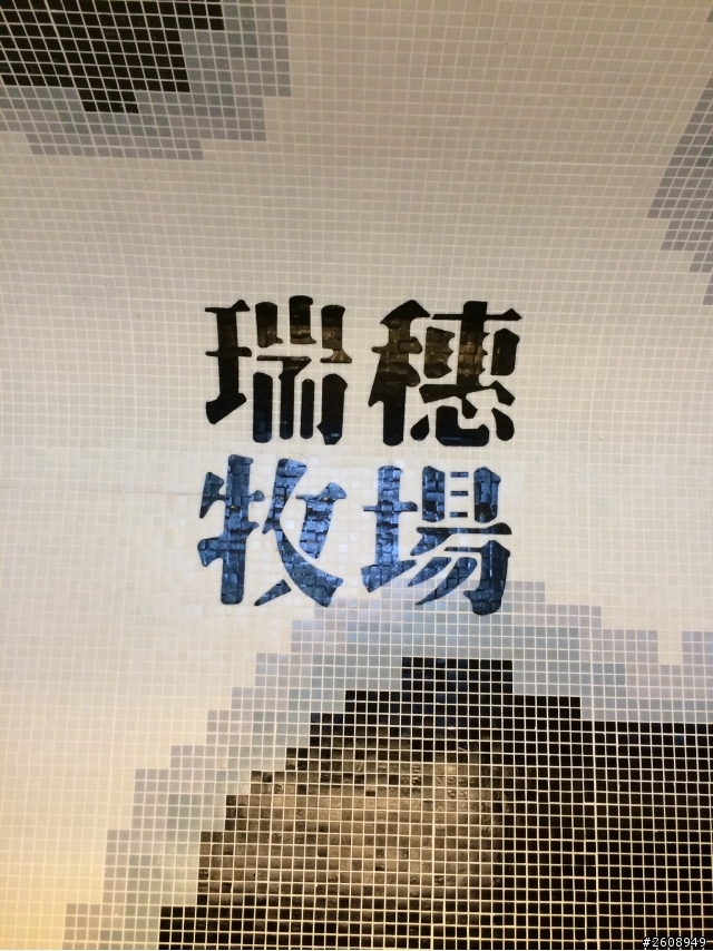 《冬季輕旅行》花蓮三天兩夜遊 2013/11/24-2013/11/26
