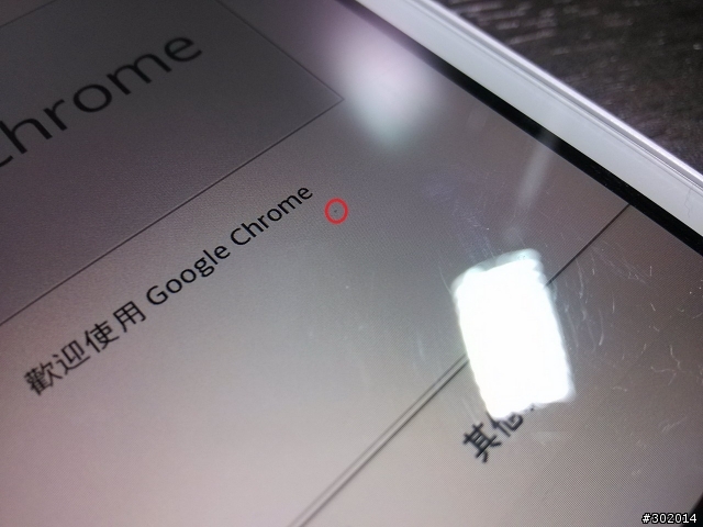 (更新)LG G Tablet 8.3 開箱.......營幕有暗點