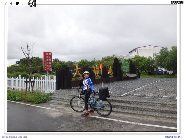 2013 花東自行車之旅_小學畢業禮物