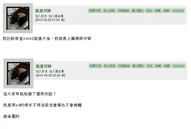 可以停止不實毀謗嗎?