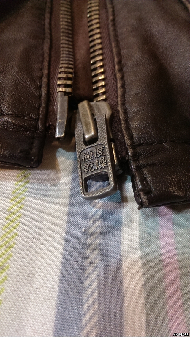 Superdry Brad 皮衣的真假
