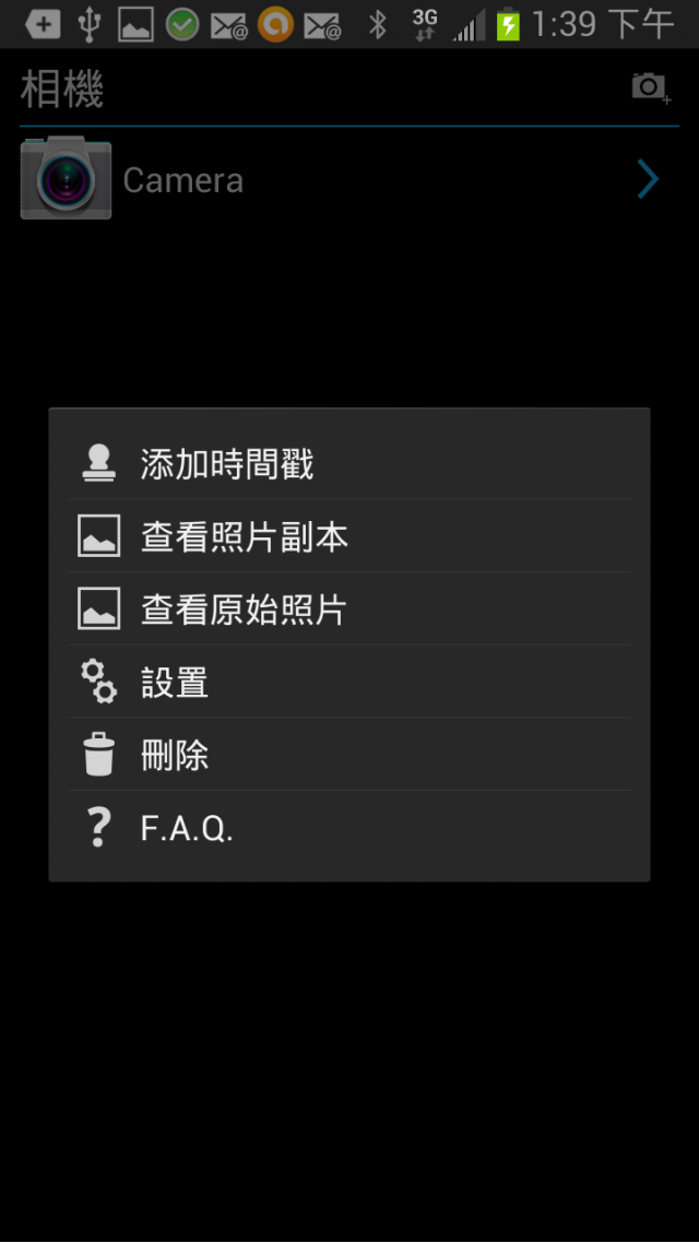 [Android軟體分享] 相機の時間戳