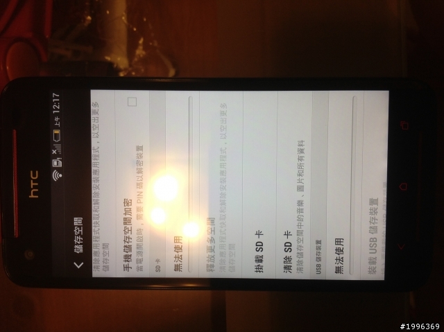 求救！Butterfly s的SD卡讀取不到...