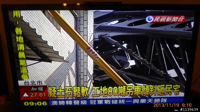 文湖建案 工安意外