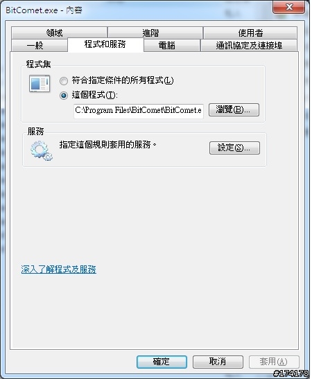 中華電信光世代100MB - BT 黃燈 已爬文 ( DSL - 6740C)