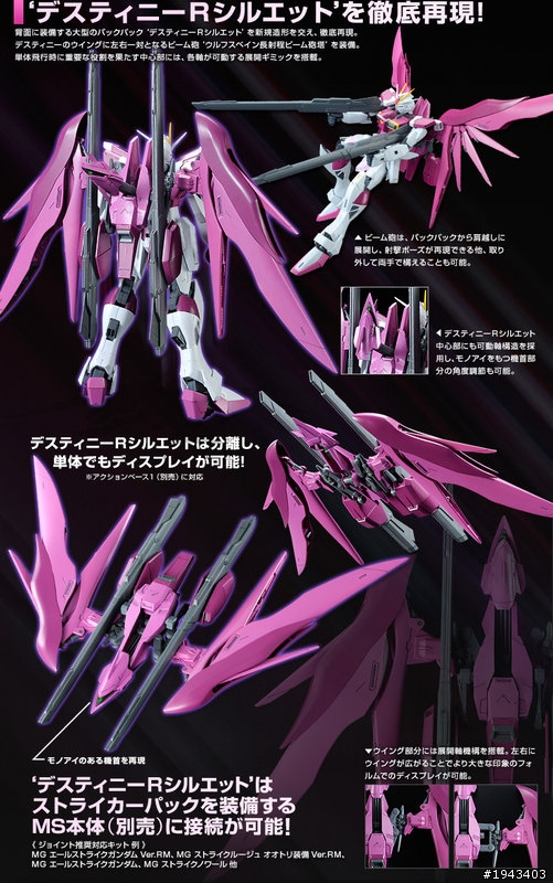 (NEWS)MG命運脈衝明年2月發售