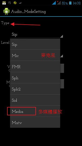 [教學] MTK 6589 / 6589T 工程模式 - 調整音量