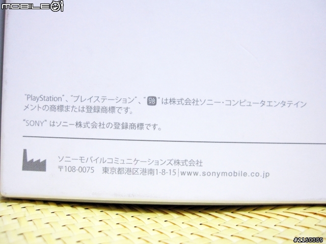 [說好的遲來開箱] Sony Tablet Z 之日版So-03e