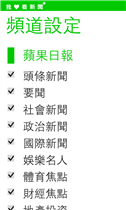 [自製App] 四個自製App分享 - 我愛看新聞、我愛看新聞+、身體指數、金金計較