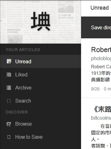 instapaper顯示字型異常？