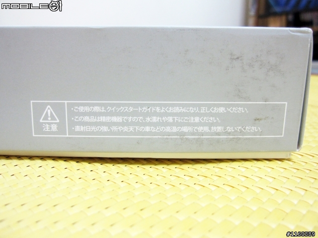 [說好的遲來開箱] Sony Tablet Z 之日版So-03e