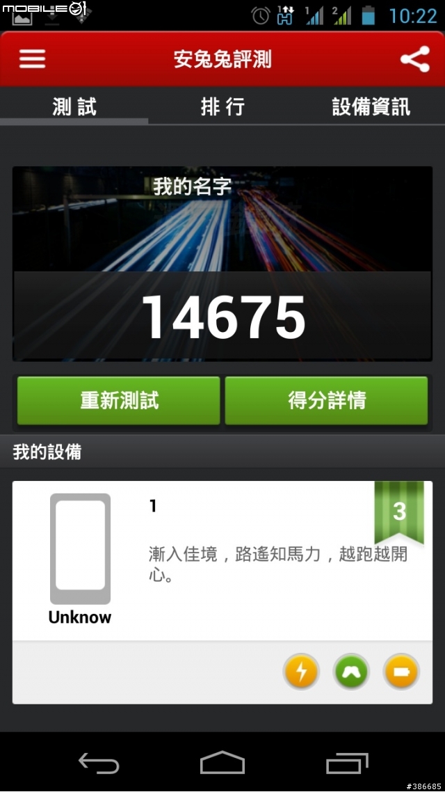 GSmart Simba SX1開箱