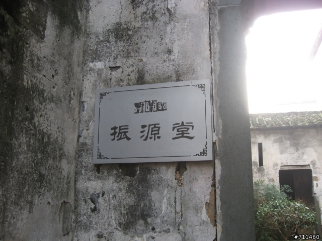 年行萬里 ~ D13 貼著碎鑽的小黃花 婺源-思溪延村-理村-彩虹橋-李村