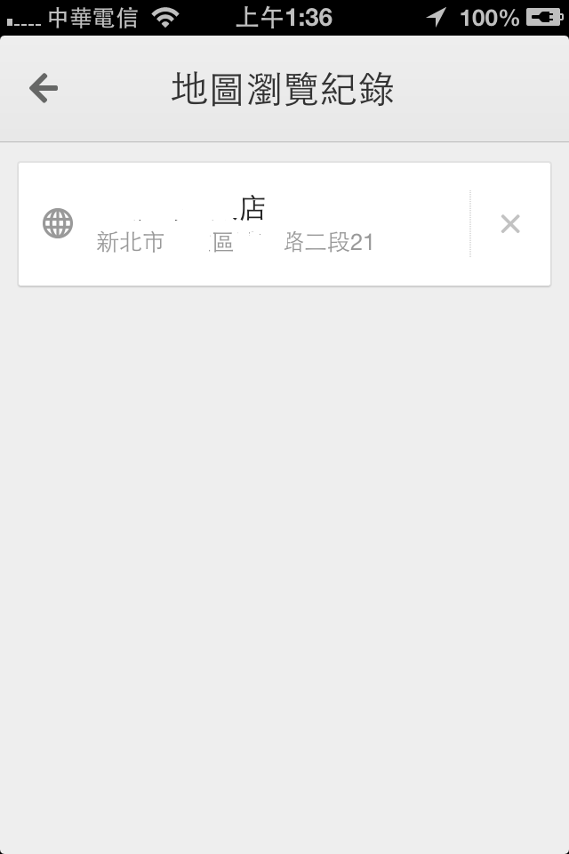 google map裡的地圖瀏覽紀錄要如何刪除?