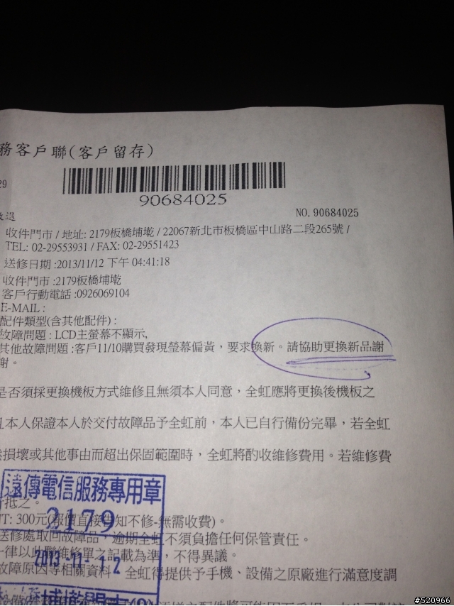 SONY Z1 螢幕偏黃