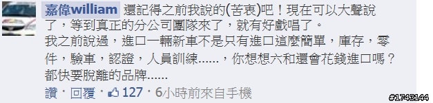 Mazda臺灣分公司將成立 原來有力人士的苦衷在這阿