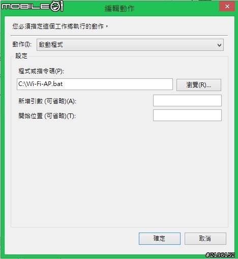 [教學]把Windows 8/8.1 網路變成Wi-Fi 熱點(更新開機自動啟用方法)