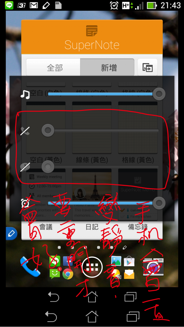 asus note 6 問題集中帖…13/11//26~有系統更新