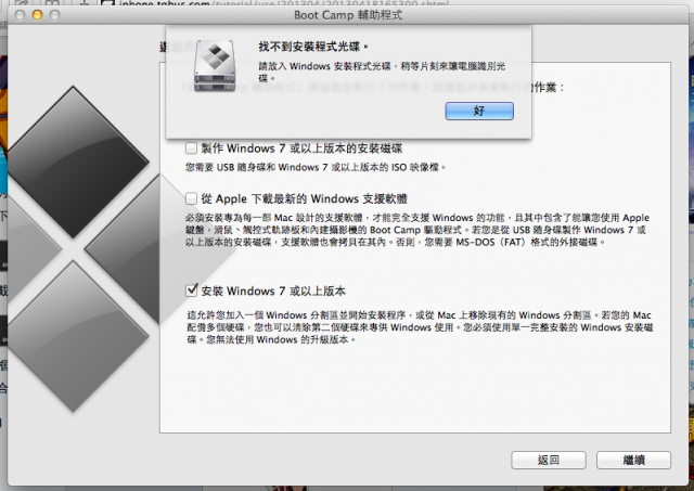 台北有沒有可以幫代安裝bootcamp win系統的地方？