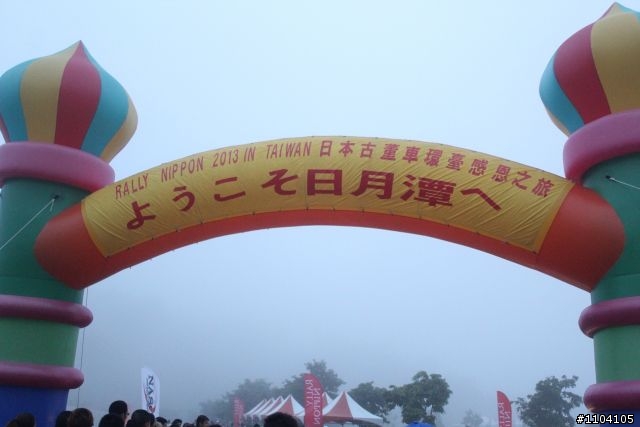 RALLY NIPPON 古董車環島拉力賽(南投)