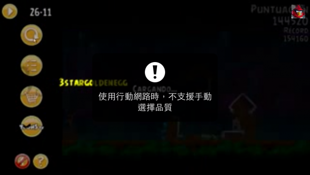 [已解決]iPhone 5S看youtube不能選擇高畫質嗎 ?