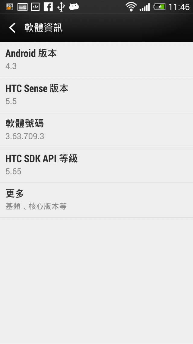 HTC更新5.5又出現紫光