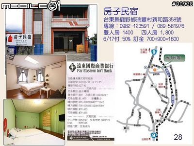 2013 花東自行車之旅_小學畢業禮物