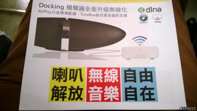 Nexum研發製造"TuneBox"體驗會台北場参與及使用有感心得