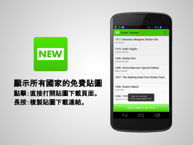 [軟體] [自製app] 貼圖報報