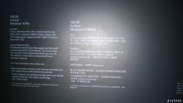 surface pro 開箱