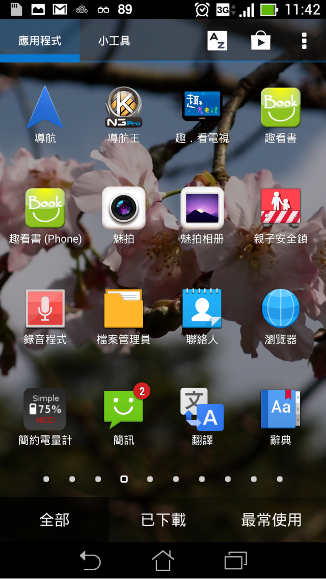 asus note 6 問題集中帖…13/11//26~有系統更新