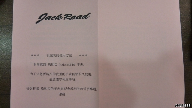 買表要貨比三家....否則會遺憾！！