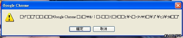 {求救} 用google瀏覽器出現的怪現象