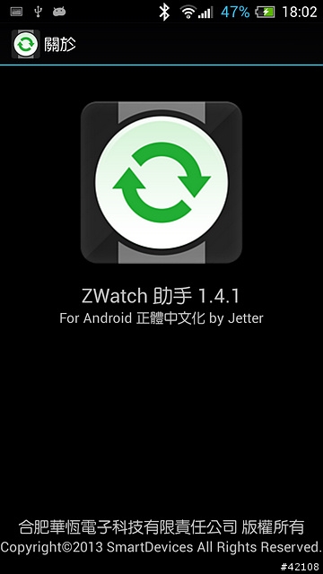 [開箱] 智器Z Watch智慧手錶開箱試用..