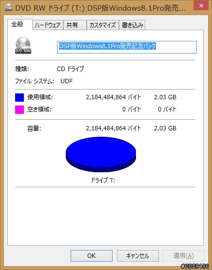 [開箱] 日本Windows 8.1娘特典 附窓辺ななみ滑鼠版