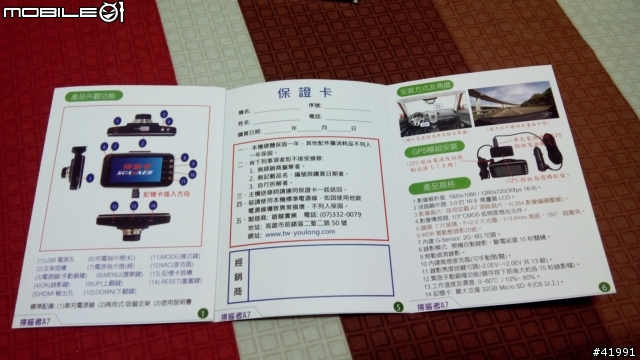 (shouwey) 參加掃瞄者Scanner A-7行車紀錄器試用活動心得分享