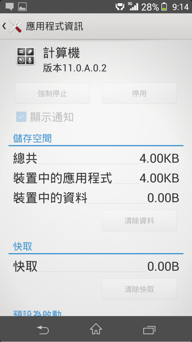 Z1--如何刪掉第2個計算機