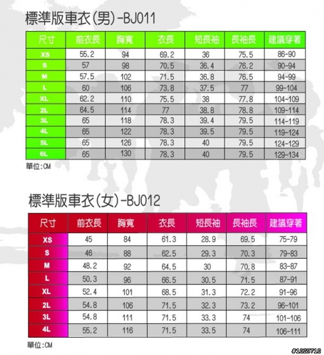【預告】2014年汐萬新車衣(復古版新材質)即將公告登記~~有意購買的車友~~敬請期待~~