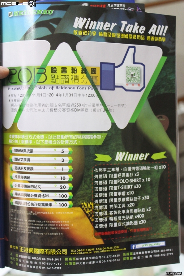 【開箱文】HEIDENAU 德國 海德瑙 K80 全熱熔