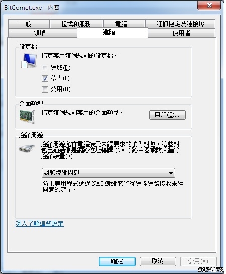 中華電信光世代100MB - BT 黃燈 已爬文 ( DSL - 6740C)