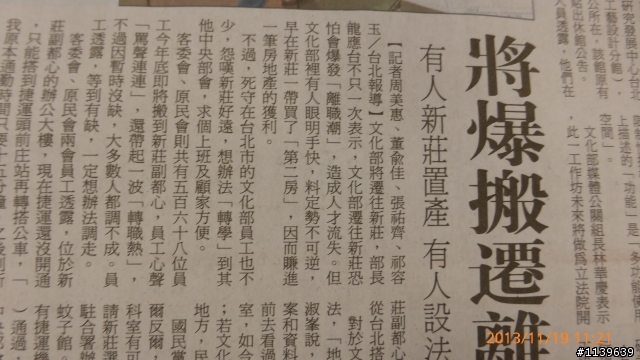 連官員都不想搬離北市!