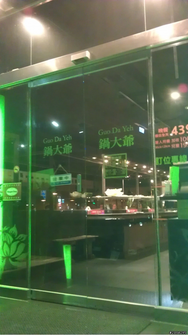 新竹超讚吃到飽 (地雷店)