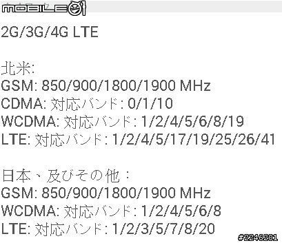 Nexus 5 日本頻段與美國頻段與澳洲頻段