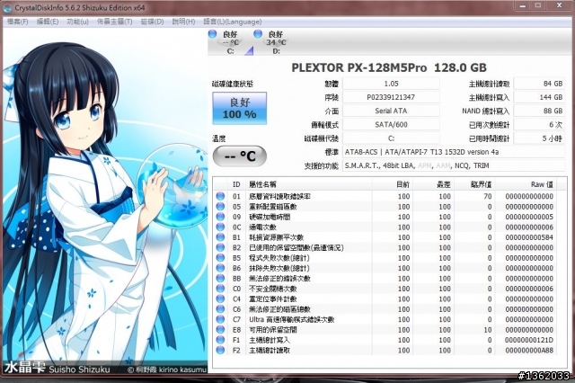 Plextor M5P 128GB 疑問