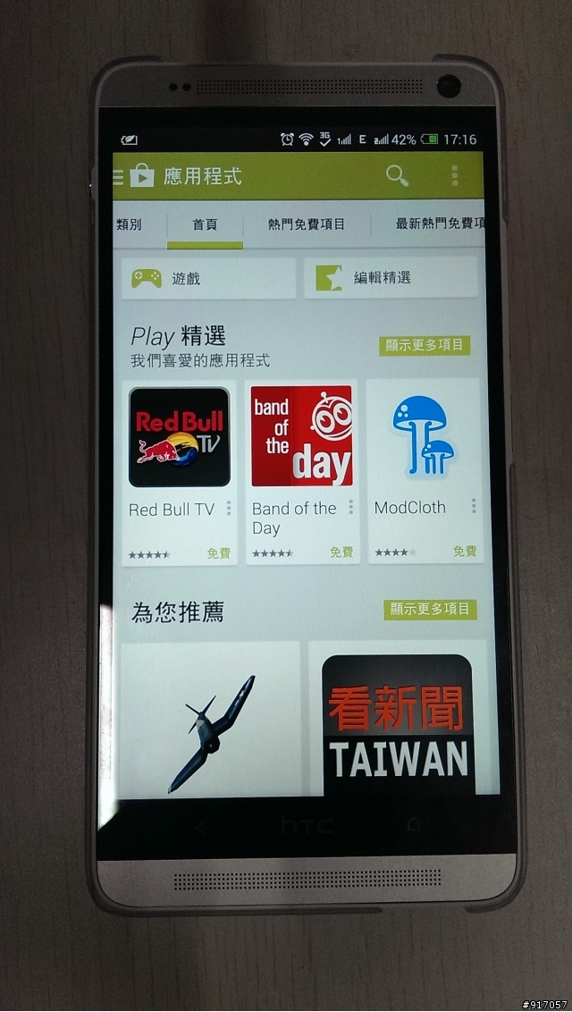 HTC ONE MAX 8060聯通版（雙卡雙待雙通）  微開箱