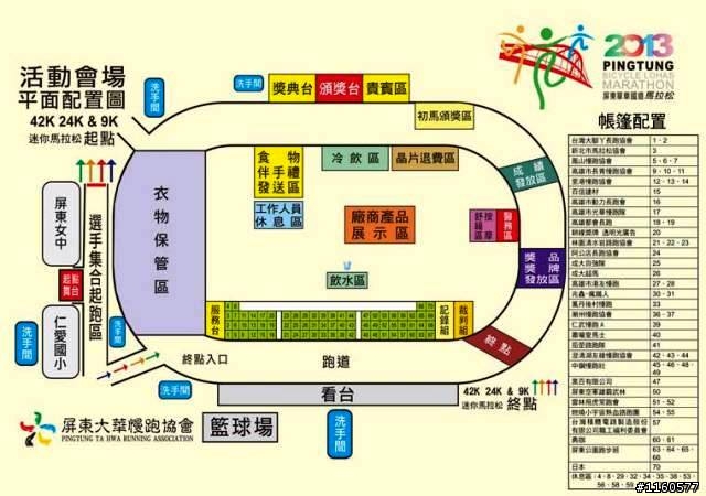 歡笑、美食聚一堂--2013屏東單車國道馬拉松