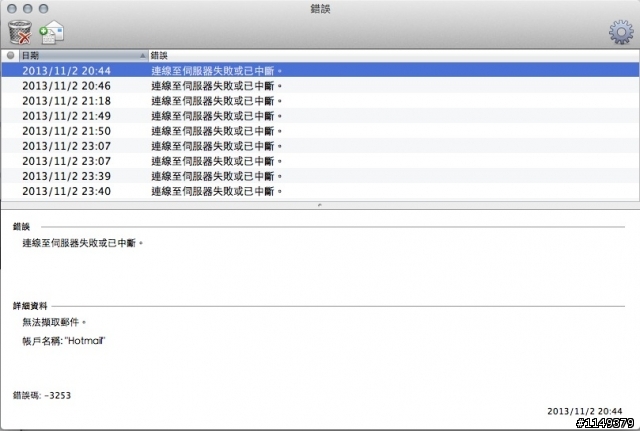 Outlook 2011 收件錯誤問題...卡很久了...